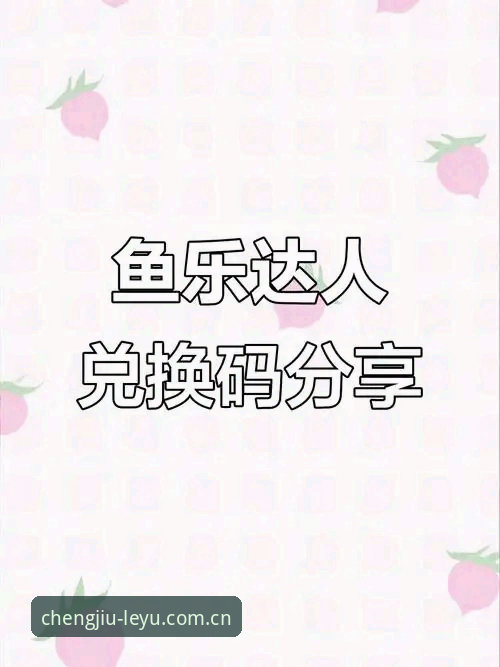 乐鱼体育平台的纪念版升级，真的值得投资吗？